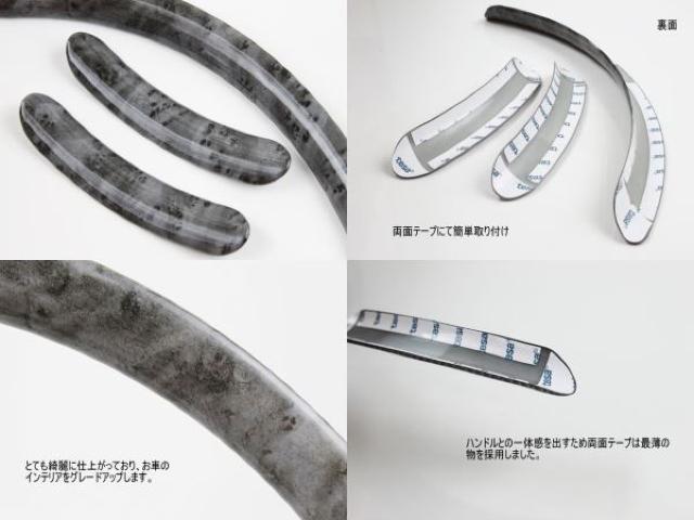 ウッド調ハンドルカバー ブラックウッド type15 ハイグレード < 自動車/バイク ウッド調ハンドルカバー ブラックウッド type15 ハイグレード < 自動車/バイク