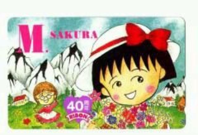 抽プレ!ちびまる子ちゃんテレカりぼん40周年記念A < ホビー  抽プレ!ちびまる子ちゃんテレカりぼん40周年記念A  < ホビーの