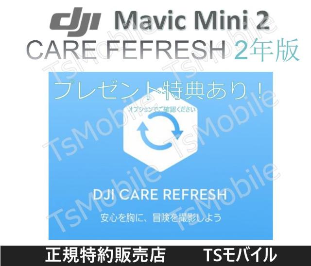 DJI Care Refresh@DJI MINI 2@p   zr[ 