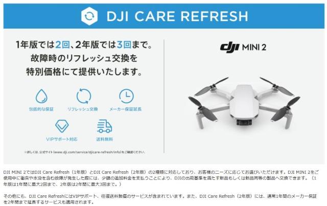 DJI Care Refresh@DJI MINI 2@p  zr[ 