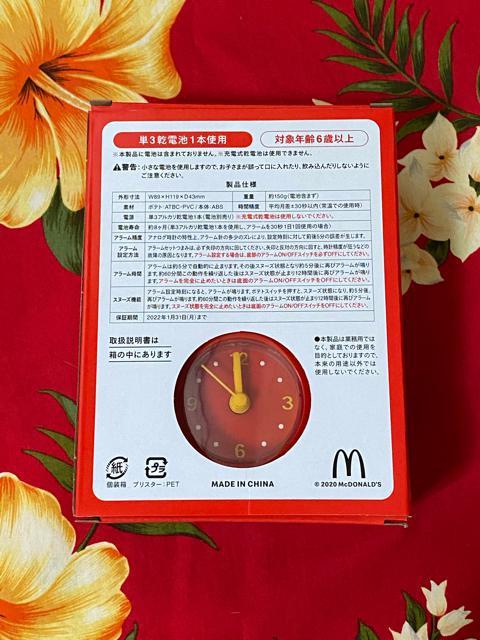 新品未使用☆マクドナルド福袋☆ポテトクロック☆ < インテリア/ライフ  新品未使用☆マクドナルド福袋☆ポテトクロック☆ < インテリア/ライフの