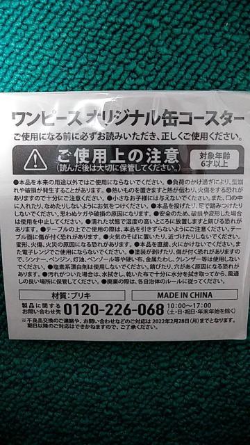 ワンピース オリジナルコースター ルフィ < アニメ/コミック/キャラクター ワンピース オリジナルコースター ルフィ < アニメ/コミック/キャラクターの