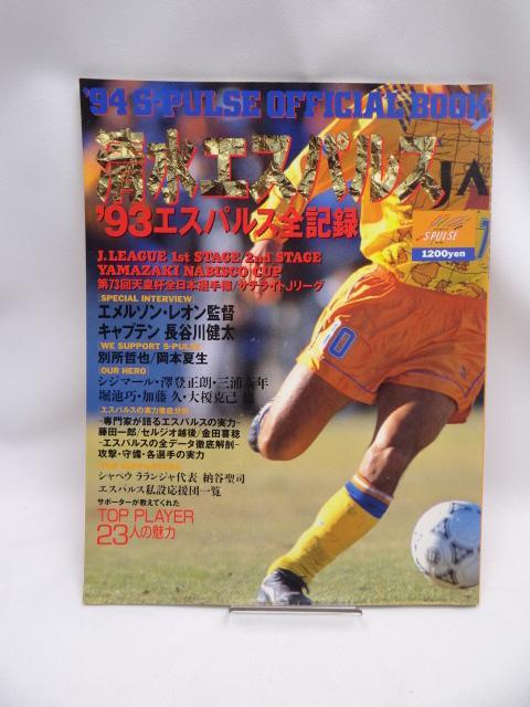 2204 �����G�X�p���X�I�t�B�V�����u�b�N�@1994  �� �{/�G���� 