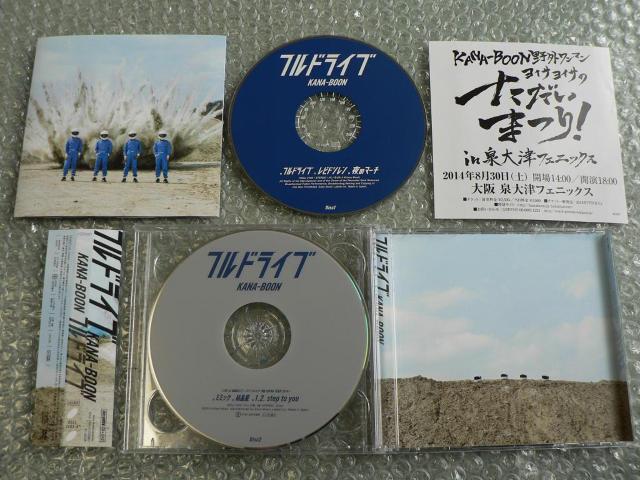 KANA-BOON『フルドライブ』初回生産限定盤【CD+DVD】ライブ映像収録/他にも出品中 < タレントグッズ  KANA-BOON『フルドライブ』初回生産限定盤【CD+DVD】ライブ映像収録/他にも出品中 < タレントグッズの