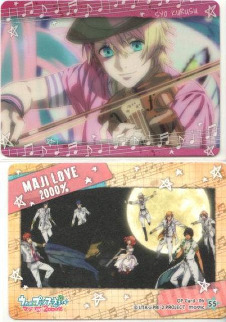 うたプリ♪マジLOVE2000%◆トレカ 55 来栖翔 < トレーディングカード  うたプリ♪マジLOVE2000%◆トレカ 55 来栖翔  < トレーディングカードの