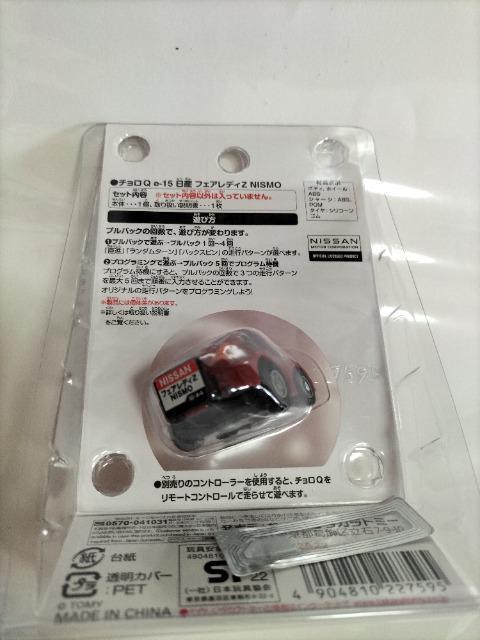 チョロQ 日産フェアレディZ ニスモ仕様 未開封 新品 < ホビー  チョロQ 日産フェアレディZ ニスモ仕様 未開封 新品 < ホビーの