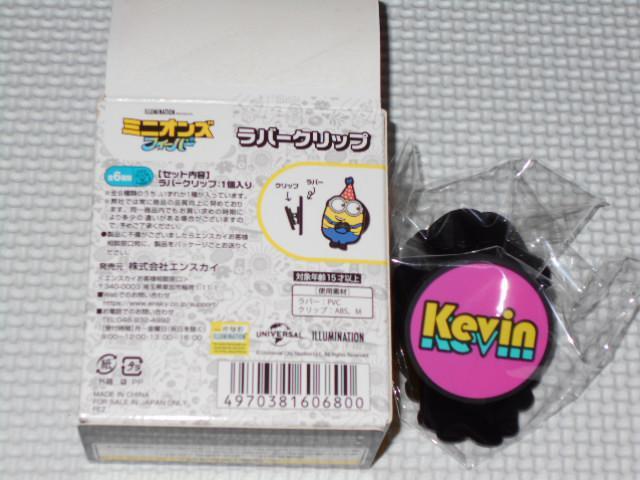 ミニオンズ フィーバー ラバークリップ ケビン★新品未開封 < アニメ/コミック/キャラクター  ミニオンズ フィーバー ラバークリップ ケビン★新品未開封 < アニメ/コミック/キャラクターの