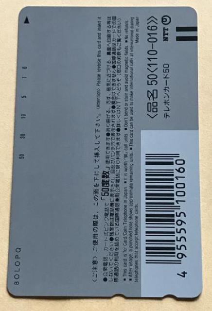 ZARD 坂井泉水歌手デビュー当時?? 「テレホンカード」 < タレントグッズ  ZARD 坂井泉水歌手デビュー当時?? 「テレホンカード」 < タレントグッズの
