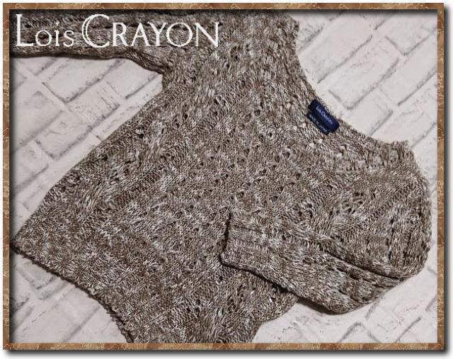 ロイスクレヨン コットン7分袖ニット 茶系 < ブランド ロイスクレヨン コットン7分袖ニット 茶系 < ブランドの