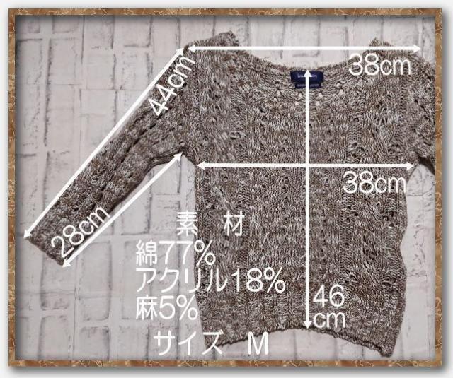 ロイスクレヨン コットン7分袖ニット 茶系 < ブランド ロイスクレヨン コットン7分袖ニット 茶系 < ブランドの