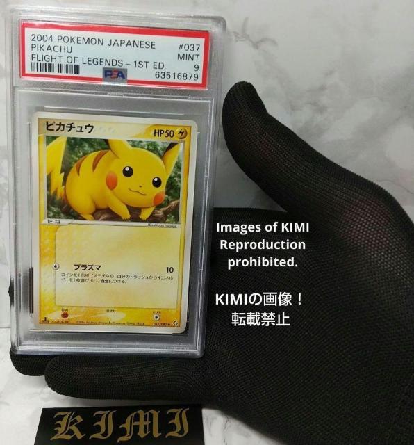 PSA 9 sJ`E |PJ[h 2020 PSA7 Pikachu V  g[fBOJ[h 