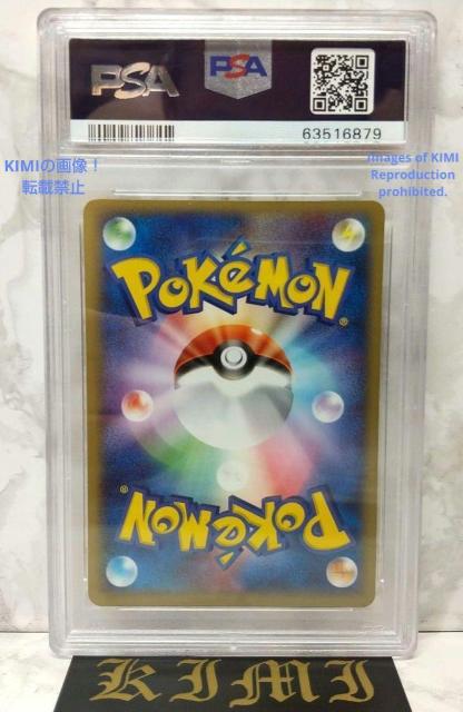 PSA 9 sJ`E |PJ[h 2020 PSA7 Pikachu V  g[fBOJ[h 