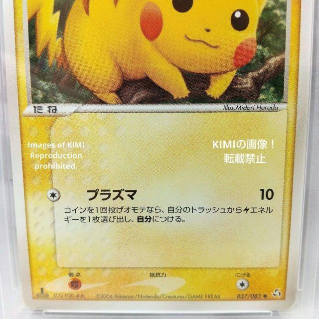 PSA 9 sJ`E |PJ[h 2020 PSA7 Pikachu V  g[fBOJ[h 