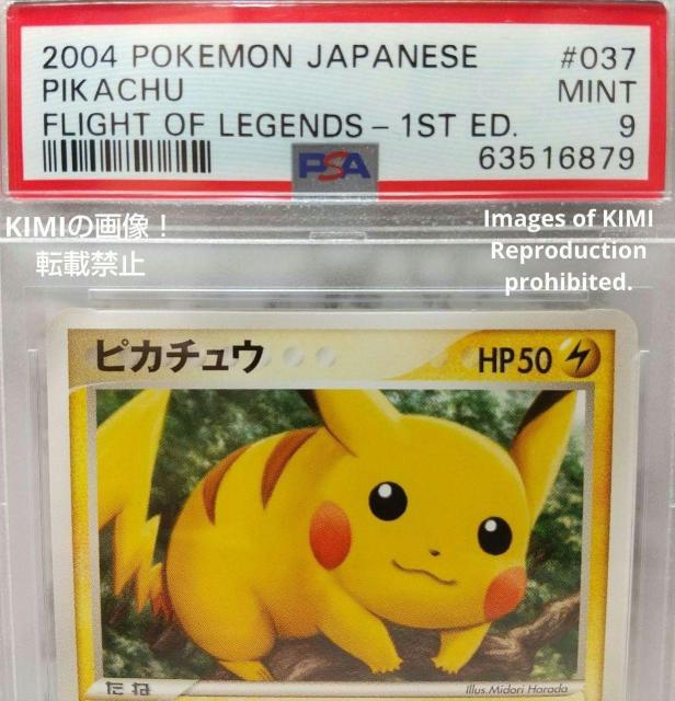 PSA 9 sJ`E |PJ[h 2020 PSA7 Pikachu V  g[fBOJ[h 