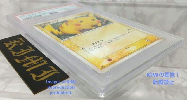PSA 9 sJ`E |PJ[h 2020 PSA7 Pikachu V  g[fBOJ[h 