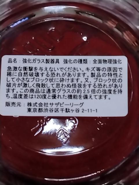 ☆新品未使用☆Ron Herman DURALEX☆ピカルディ☆2点セット☆ロンハーマン☆デュラレックス☆ < インテリア/ライフ  ☆新品未使用☆Ron Herman DURALEX☆ピカルディ☆2点セット☆ロンハーマン☆デュラレックス☆ < インテリア/ライフの