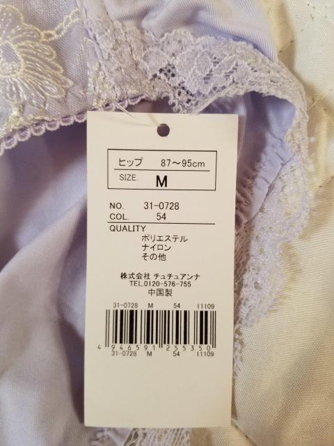 �V�i���g�p �^�O�t�� tutu anna, �`���`���A���i ���f�B�[�X�V���[�cM