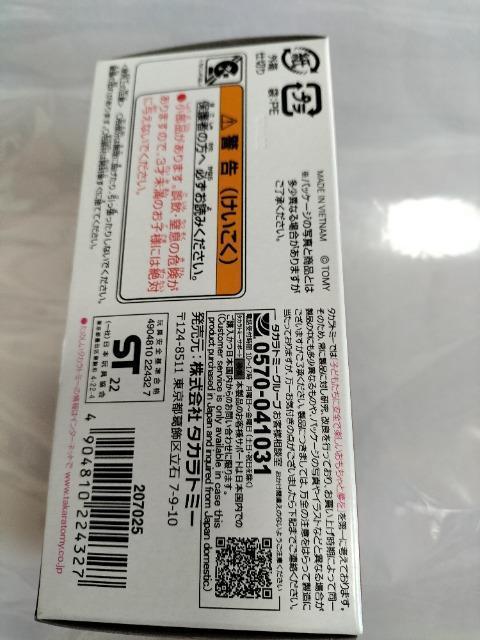 トミカプレミアム トランスサポーター 日産フェアレディZ 未開封新品 < ホビー  トミカプレミアム トランスサポーター 日産フェアレディZ 未開封新品 < ホビーの