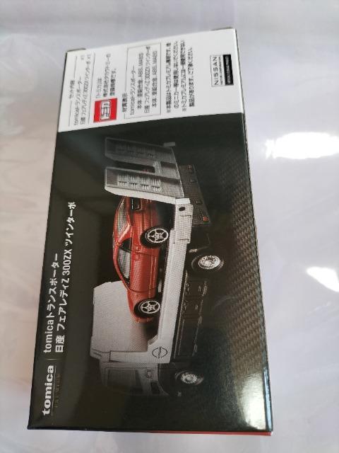 トミカプレミアム トランスサポーター 日産フェアレディZ 未開封新品 < ホビー  トミカプレミアム トランスサポーター 日産フェアレディZ 未開封新品 < ホビーの
