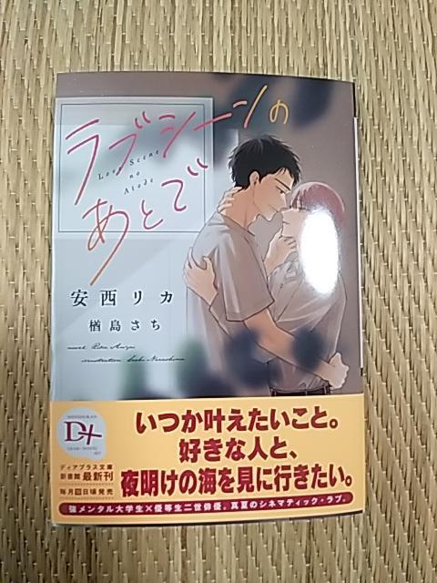 �V���V���@�@���u�V�[���̂��ƂŁ@�@�@�������J/�蓇���� 