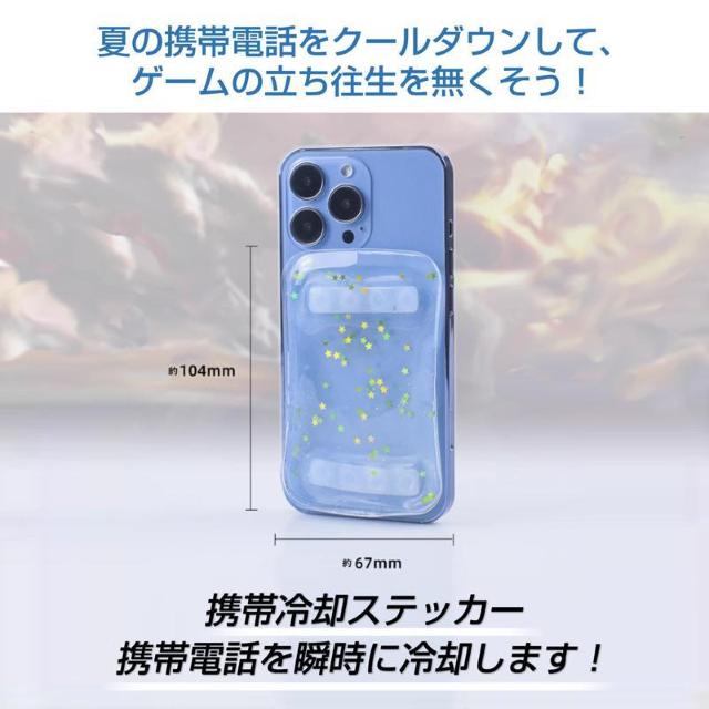 スマホ 冷却シート 3枚セット 瞬間冷却 ステッカー パッド 熱吸収 スマートフォン 携帯電話 iPhone Android < 家電/AV  スマホ 冷却シート 3枚セット 瞬間冷却 ステッカー パッド 熱吸収 スマートフォン 携帯電話 iPhone Android < 家電/AVの
