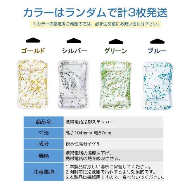 スマホ 冷却シート 3枚セット 瞬間冷却 ステッカー パッド 熱吸収 スマートフォン 携帯電話 iPhone Android < 家電/AV  スマホ 冷却シート 3枚セット 瞬間冷却 ステッカー パッド 熱吸収 スマートフォン 携帯電話 iPhone Android < 家電/AVの