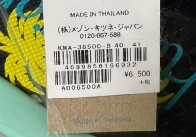 新品未使用 MAISON KITSUNE× HAYN ハワイ限定 ビーチサンダル 28cm 送料込み < 男性ファッション  新品未使用 MAISON KITSUNE× HAYN ハワイ限定 ビーチサンダル 28cm 送料込み < 男性ファッションの