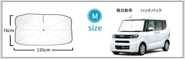 日除け折畳み傘 車用サンシェード 傘型 車用パラソル フロントシェード 遮光遮熱 UV紫外線カット暑さ対策 収納ポーチ付きMサイズ < 自動車/バイク 日除け折畳み傘 車用サンシェード 傘型 車用パラソル フロントシェード 遮光遮熱 UV紫外線カット暑さ対策 収納ポーチ付きMサイズ < 自動車/バイク