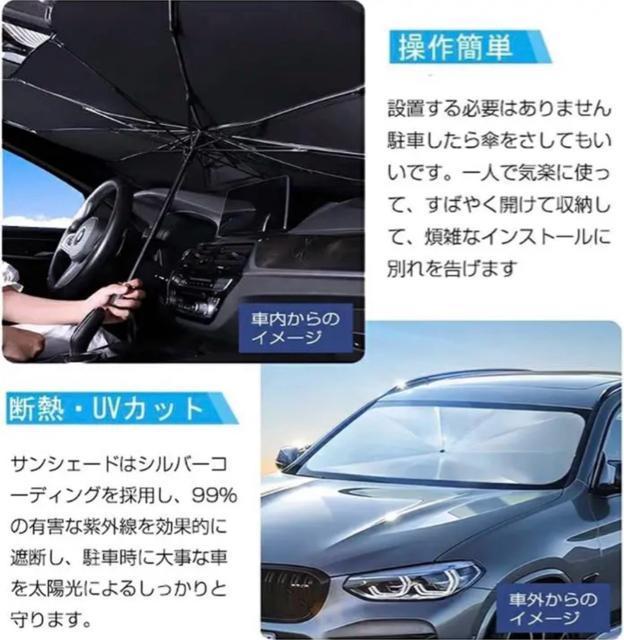 日除け折畳み傘 車用サンシェード 傘型 車用パラソル フロントシェード 遮光遮熱 UV紫外線カット暑さ対策 収納ポーチ付きMサイズ < 自動車/バイク 日除け折畳み傘 車用サンシェード 傘型 車用パラソル フロントシェード 遮光遮熱 UV紫外線カット暑さ対策 収納ポーチ付きMサイズ < 自動車/バイク