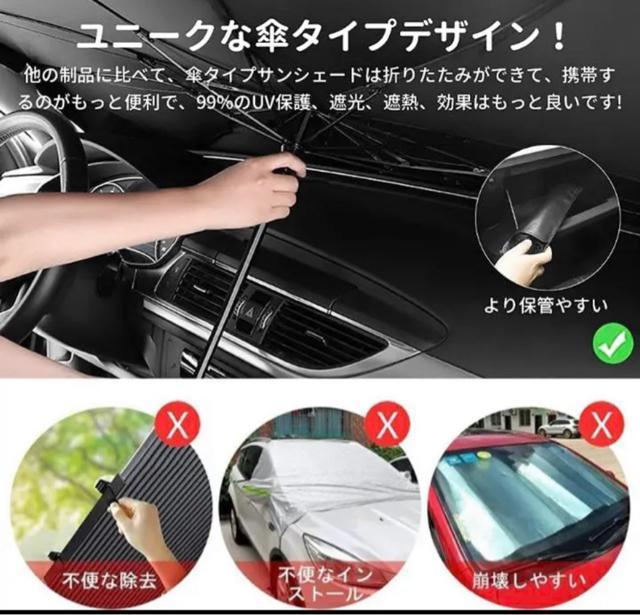 日除け折畳み傘 車用サンシェード 傘型 車用パラソル フロントシェード 遮光遮熱 UV紫外線カット暑さ対策 収納ポーチ付きMサイズ < 自動車/バイク 日除け折畳み傘 車用サンシェード 傘型 車用パラソル フロントシェード 遮光遮熱 UV紫外線カット暑さ対策 収納ポーチ付きMサイズ < 自動車/バイク