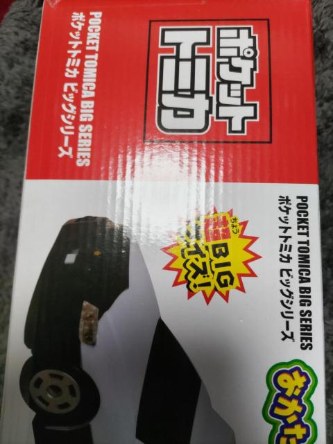 トミカ*おかたづけパトカー*超BIGサイズ*未開封 < ホビー トミカ*おかたづけパトカー*超BIGサイズ*未開封 < ホビーの