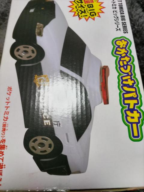 トミカ*おかたづけパトカー*超BIGサイズ*未開封 < ホビー トミカ*おかたづけパトカー*超BIGサイズ*未開封 < ホビーの