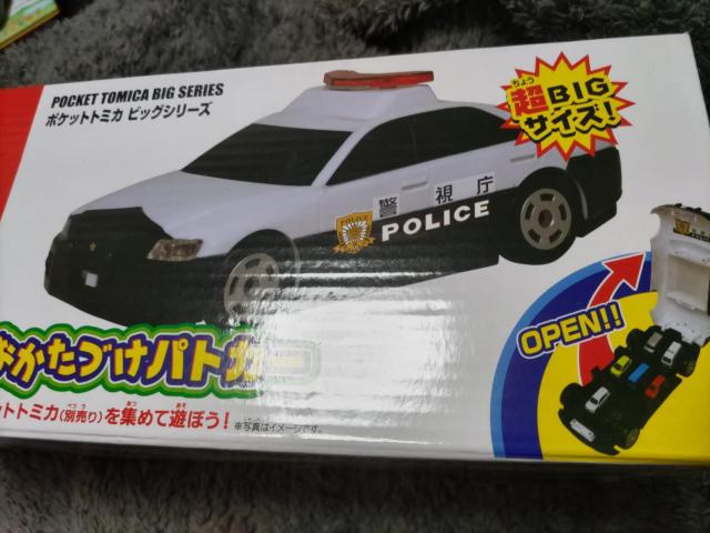 トミカ*おかたづけパトカー*超BIGサイズ*未開封 < ホビー トミカ*おかたづけパトカー*超BIGサイズ*未開封 < ホビーの