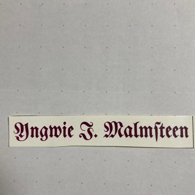 80年代当時物 イングウェイ・J・マルムスティーン / ロゴステッカー ヘヴィメタル ハードロック < CD/DVD/ビデオ  80年代当時物 イングウェイ・J・マルムスティーン / ロゴステッカー ヘヴィメタル ハードロック  < CD/DVD/ビデオの
