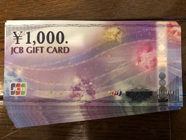 ★JCBギフトカード90000円分_モバペイ&土日OK < チケット/金券  ★JCBギフトカード90000円分_モバペイ&土日OK  < チケット/金券の