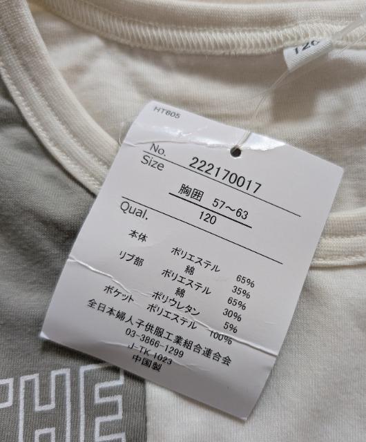 120★NAVY KIDS★ポケットつき★切り替え半袖Tシャツ★新品★送料無料 < キッズ/ベビー  120★NAVY KIDS★ポケットつき★切り替え半袖Tシャツ★新品★送料無料 < キッズ/ベビーの
