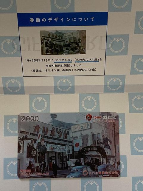 TOHOシネマズ ギフトカード 2000円分 スバル興業 株主優待 2026.4.30期限 東宝 TOHO CINEMAS 映画 < チケット/金券 TOHOシネマズ ギフトカード 2000円分 スバル興業 株主優待 2026.4.30期限 東宝 TOHO CINEMAS 映画 < チケット/金券の