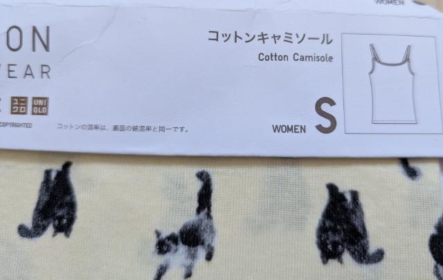 S★ユニクロ★PAUL & JOE★猫柄キャミソール★新品★送料無料 < 女性ファッション  S★ユニクロ★PAUL & JOE★猫柄キャミソール★新品★送料無料 < 女性ファッションの