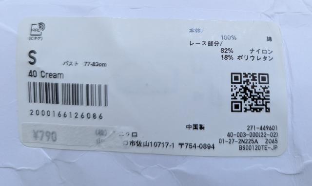 S★ユニクロ★PAUL & JOE★猫柄キャミソール★新品★送料無料 < 女性ファッション  S★ユニクロ★PAUL & JOE★猫柄キャミソール★新品★送料無料 < 女性ファッションの