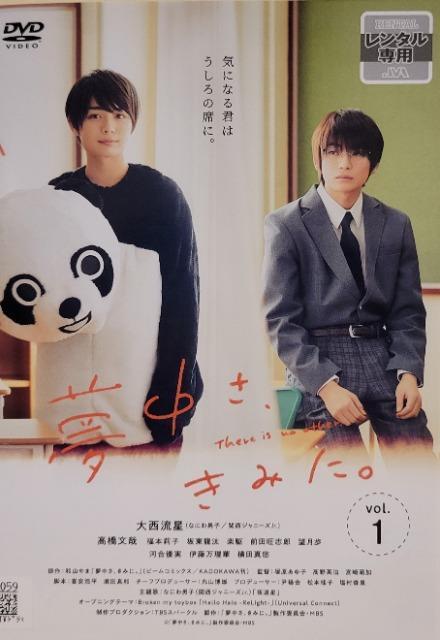 中古DVD 夢中さ、きみに。  2枚組 < CD/DVD/ビデオ  中古DVD 夢中さ、きみに。  2枚組  < CD/DVD/ビデオの