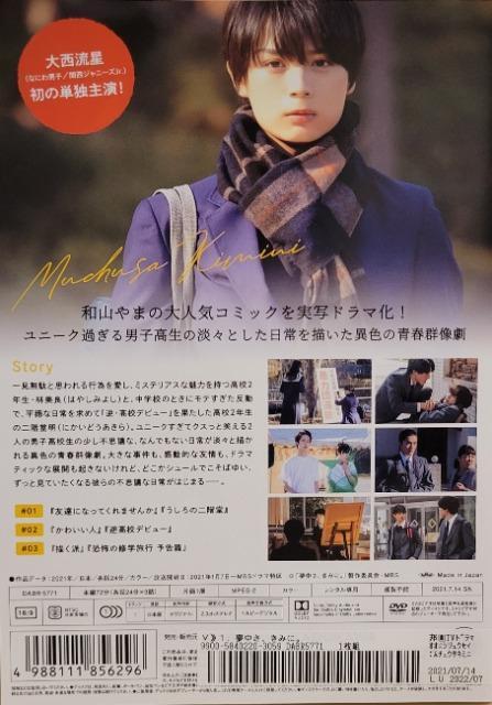 中古DVD 夢中さ、きみに。  2枚組 < CD/DVD/ビデオ  中古DVD 夢中さ、きみに。  2枚組 < CD/DVD/ビデオの