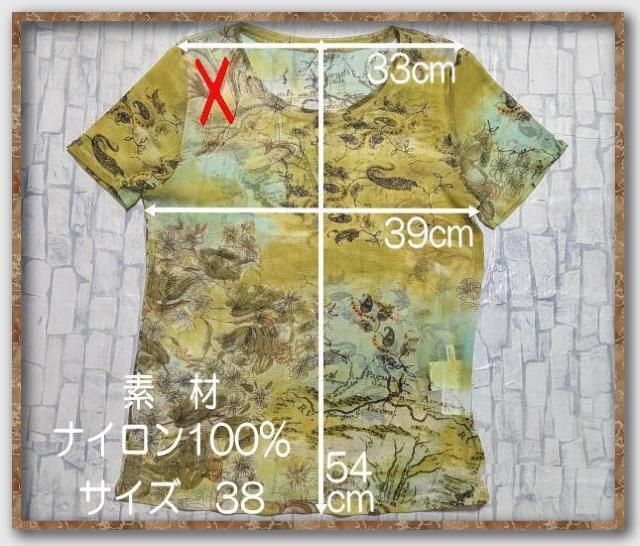 センソユニコ プリントメッシュカットソー☆やや難 < 女性ファッション センソユニコ プリントメッシュカットソー☆やや難 < 女性ファッションの