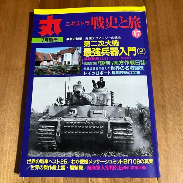 ۃGLXg jƗ17 11N7ʍ / WF񎟑ŋ[2]   {/G 