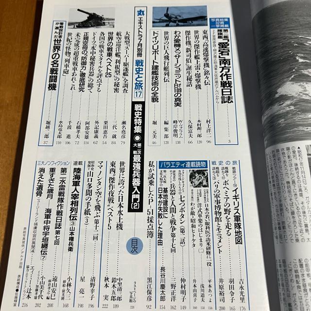 ۃGLXg jƗ17 11N7ʍ / WF񎟑ŋ[2]  {/G 