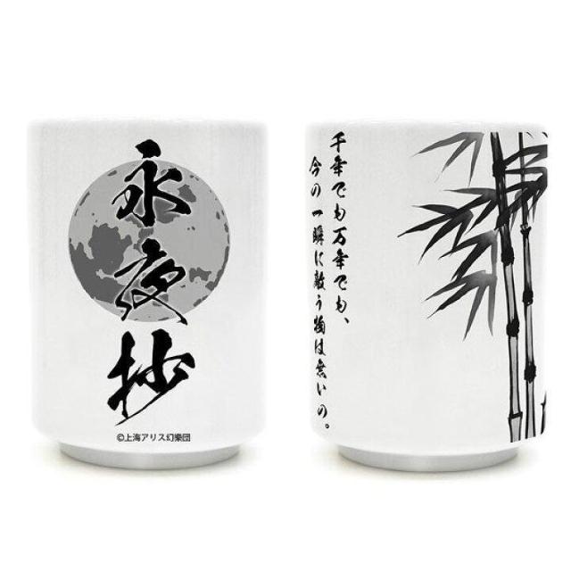 東方Project 永夜抄 湯のみ 湯呑み < アニメ/コミック/キャラクター 東方Project 永夜抄 湯のみ 湯呑み < アニメ/コミック/キャラクターの