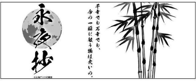 東方Project 永夜抄 湯のみ 湯呑み < アニメ/コミック/キャラクター 東方Project 永夜抄 湯のみ 湯呑み < アニメ/コミック/キャラクターの