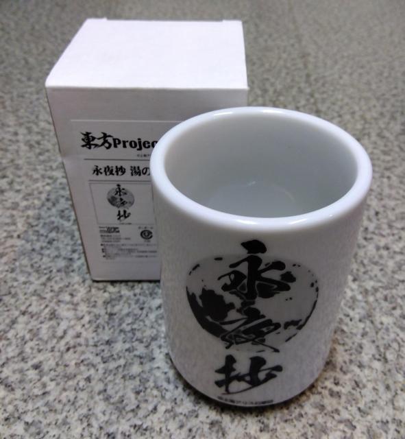 東方Project 永夜抄 湯のみ 湯呑み < アニメ/コミック/キャラクター 東方Project 永夜抄 湯のみ 湯呑み < アニメ/コミック/キャラクターの