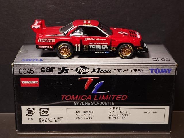 ★トミカリミテッド0045★日産スカイラインシルエット★TOMY★ < ホビー ★トミカリミテッド0045★日産スカイラインシルエット★TOMY★ < ホビーの