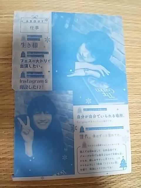 ベツコミ付録 厚紙両面ピンナップ 佐野晶哉 < タレントグッズ ベツコミ付録 厚紙両面ピンナップ 佐野晶哉 < タレントグッズの