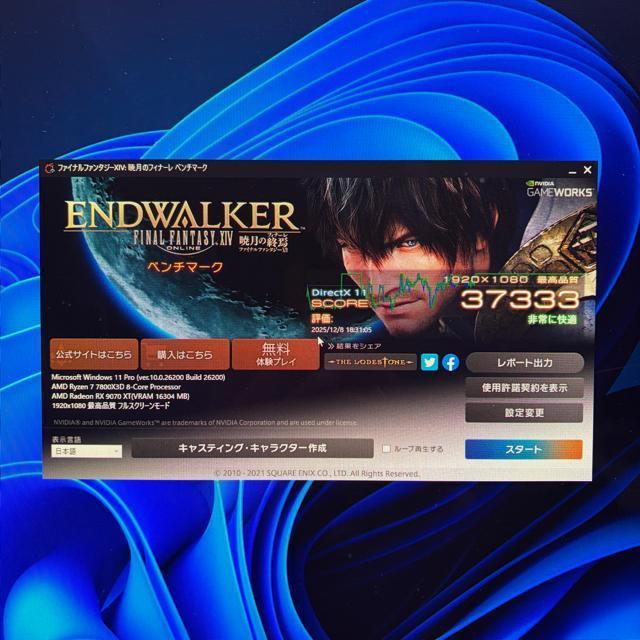 【ほぼ新品】ゲーミングPC Ryzen7 7800X3D RX9070XT SSD1TB メモリ32GB 850W < PC本体/周辺機器 【ほぼ新品】ゲーミングPC Ryzen7 7800X3D RX9070XT SSD1TB メモリ32GB 850W < PC本体/周辺機器の